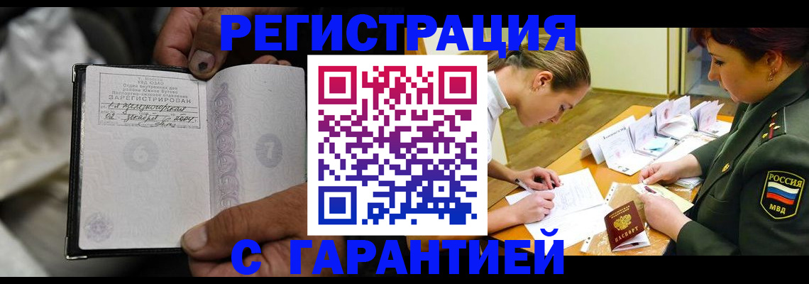 прописка ребенка в Собинке