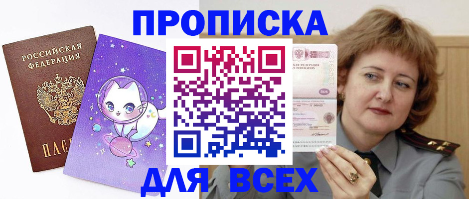 прописка гарантия в Собинке