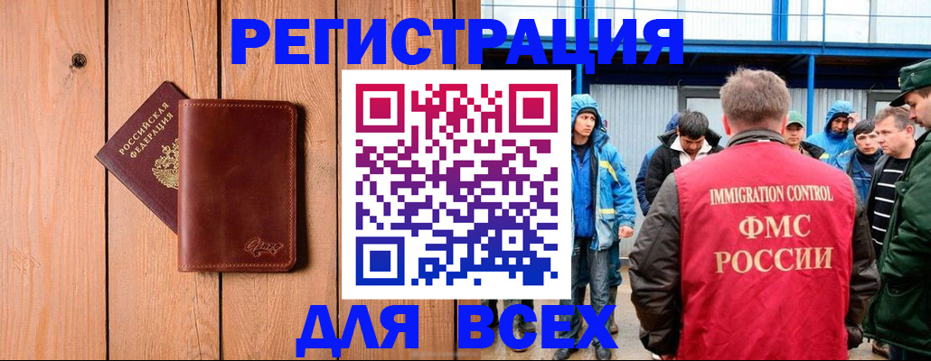 временная регистрация недорого в Собинке